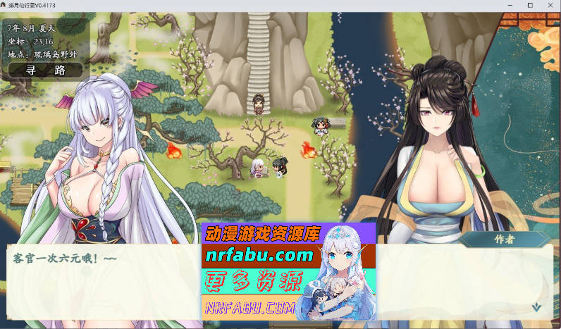 [PC/国人RPG/中文/CV]绯月仙行录V0.628 官方中文步兵版[更新][3.2G]