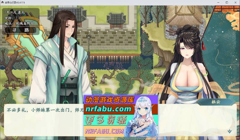 [PC/国人RPG/中文/CV]绯月仙行录V0.628 官方中文步兵版[更新][3.2G]