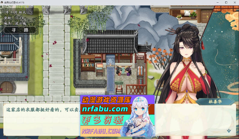 [PC/国人RPG/中文/CV]绯月仙行录V0.628 官方中文步兵版[更新][3.2G]