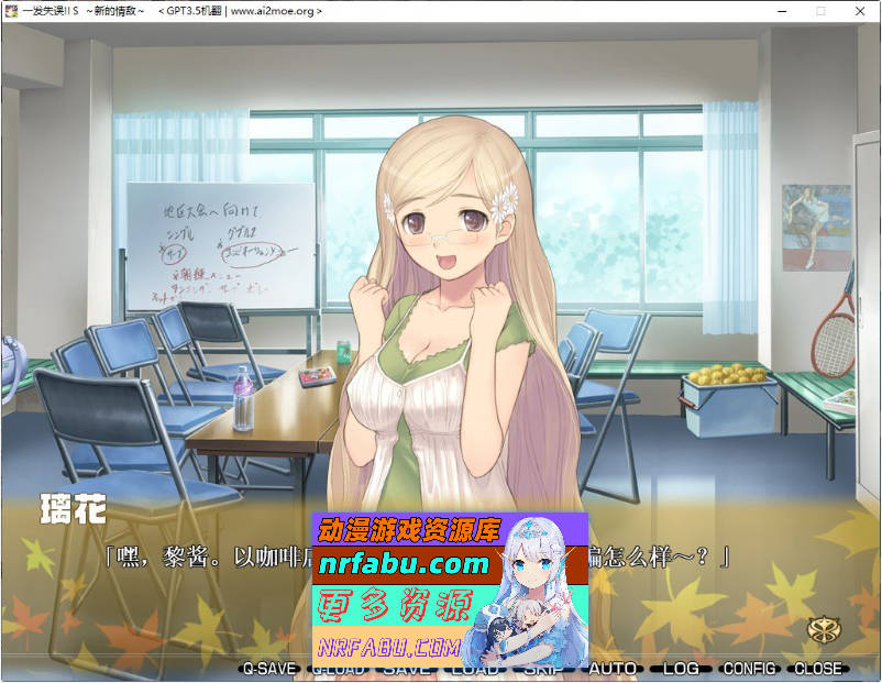 [PC/拔作ADV/汉化/动态]一发失误！！S～新的情敌～AI汉化版+全CG存档[新汉化][2.9G]