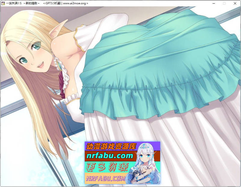 [PC/拔作ADV/汉化/动态]一发失误！！S～新的情敌～AI汉化版+全CG存档[新汉化][2.9G]