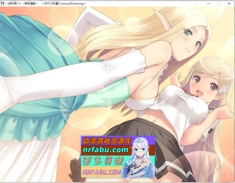 [PC/拔作ADV/汉化/动态]一发失误！！S～新的情敌～AI汉化版+全CG存档[新汉化][2.9G]