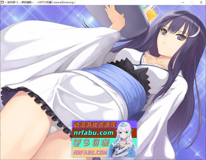 [PC/拔作ADV/汉化/动态]一发失误！！S～新的情敌～AI汉化版+全CG存档[新汉化][2.9G]