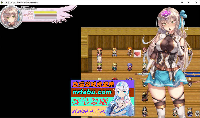 [PC/ARPG/汉化/动态]立志成为公会会长的少女今天也在进行任务！挂载AI汉化版+存档[新汉化][1.4G]