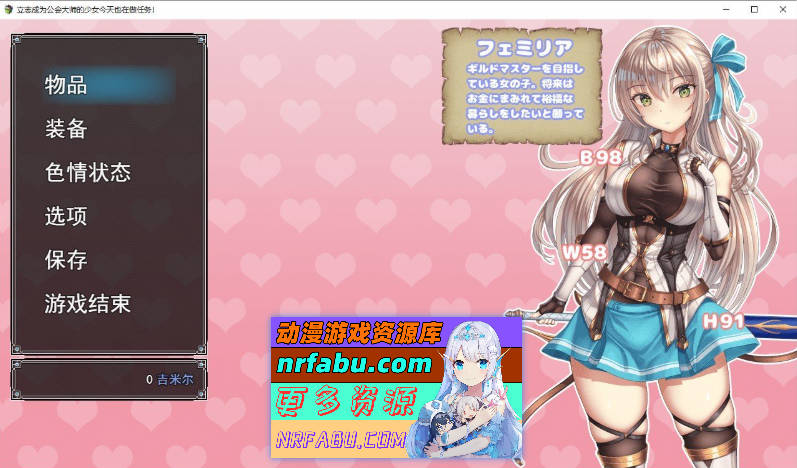 [PC/ARPG/汉化/动态]立志成为公会会长的少女今天也在进行任务！挂载AI汉化版+存档[新汉化][1.4G]