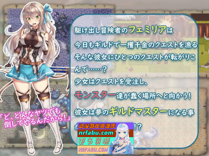 [PC/ARPG/汉化/动态]立志成为公会会长的少女今天也在进行任务！挂载AI汉化版+存档[新汉化][1.4G]