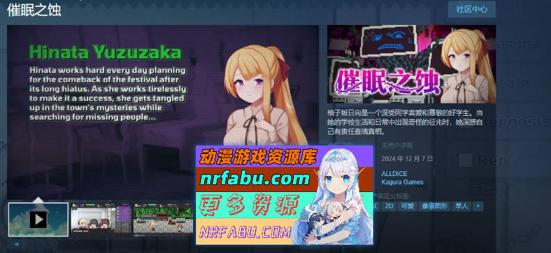 [PC/爆款像素SLG/中文/动态]催眠之蚀 官方中文步兵版+存档[新作][1.4G]