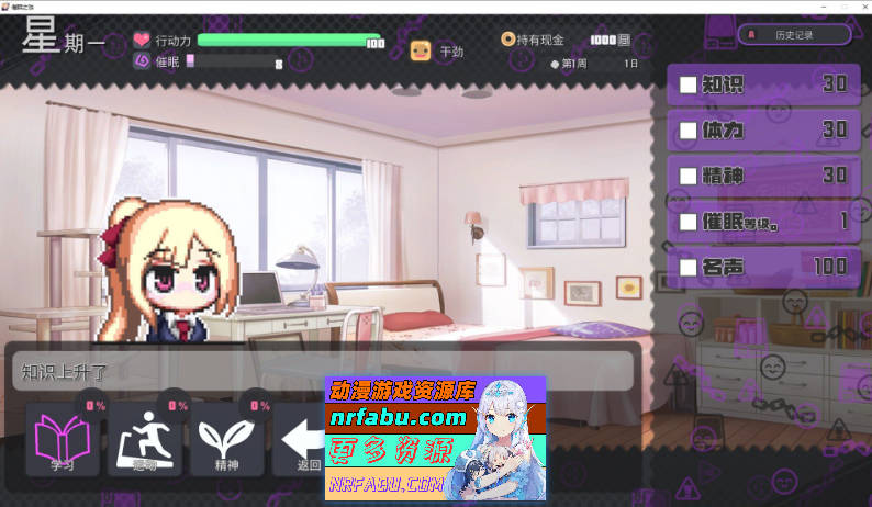 [PC/爆款像素SLG/中文/动态]催眠之蚀 官方中文步兵版+存档[新作][1.4G]