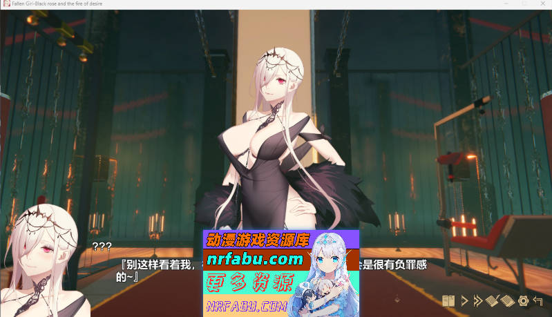 [PC/ADV/汉化/步兵]堕落千金—黑蔷薇与欲望之火 2.0-DLC全语音中文版[1.4G]