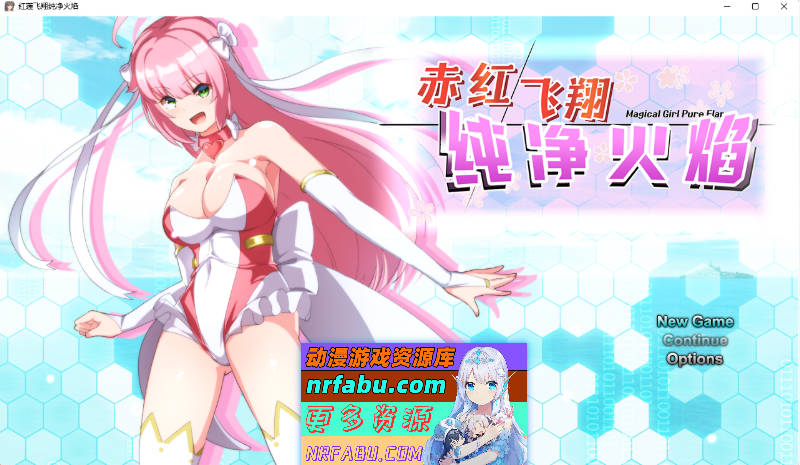 [PC/热门精品RPG/中文/CV/NTR]赤红飞翔纯净火焰V1.03 官中AI汉化版[2.6G]