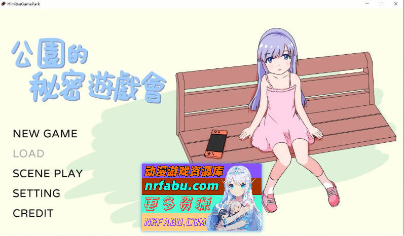 [PC/互动SLG/中文/动态]公园的秘密游戏会 官方中文版[新作][280M]