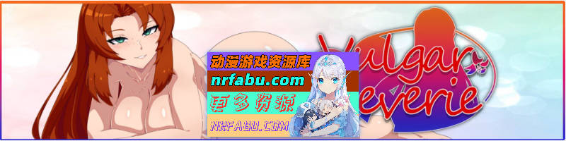 [SD/日系2D/汉化]低俗幻想V0.09 AI汉化版[PC+安卓][1.5G]