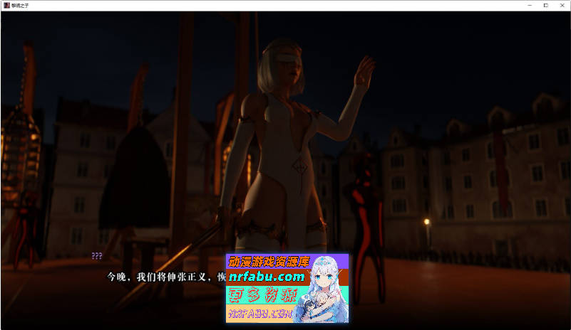 [SD/欧美SLG/汉化/动态]晨曦之约V0.5 AI汉化版[PC+安卓][3.6G]