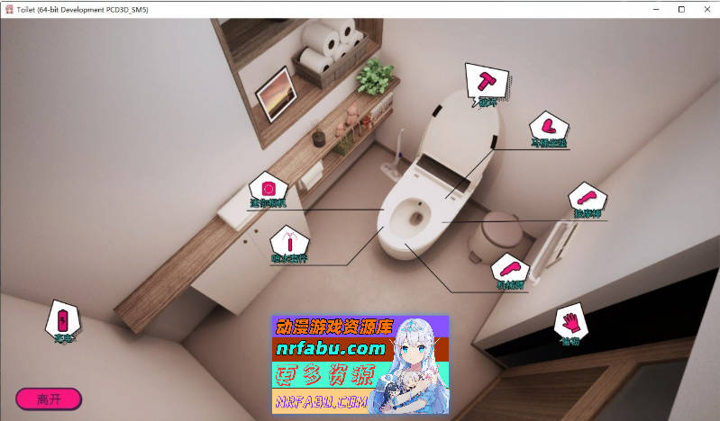 [PC/盗摄SLG/中文/动态]Toilet 官方中文版[新作][  1.7G ]