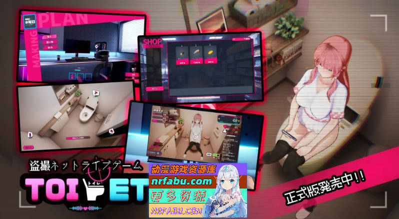 [PC/盗摄SLG/中文/动态]Toilet 官方中文版[新作][  1.7G ]