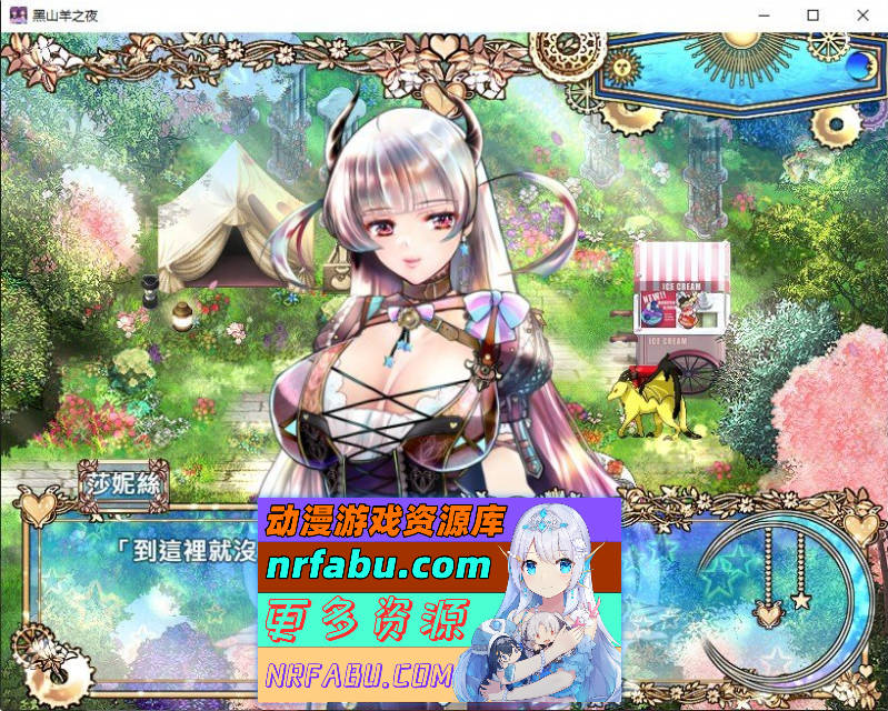 [PC/精品RPG/中文/动态]黑山羊之夜 官方中文版+存档[新作][  3.2G ]