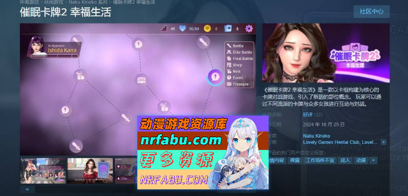 [PC/卡牌对战SLG/中文/动态]催眠卡牌2 幸福生活V1.0.18 官方中文版+存档[更新][ 1.1G ]