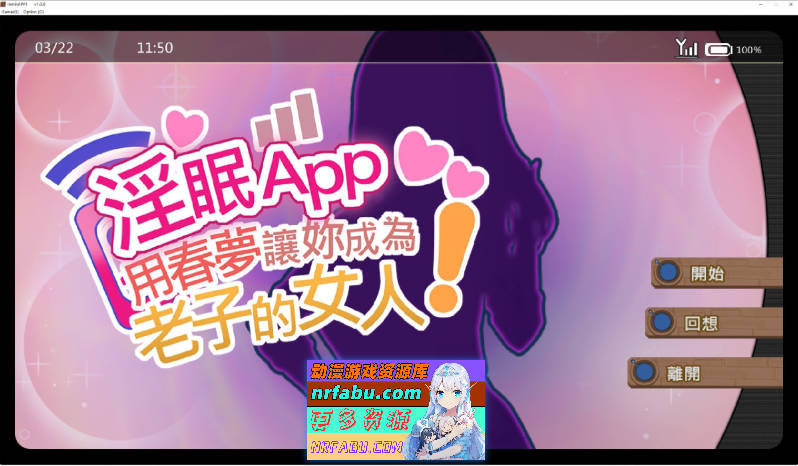 [PC/互动SLG/中文/动态]淫眠应用~在淫梦中成为我的女人!~官方中文版+存档[新作][ 560M ]