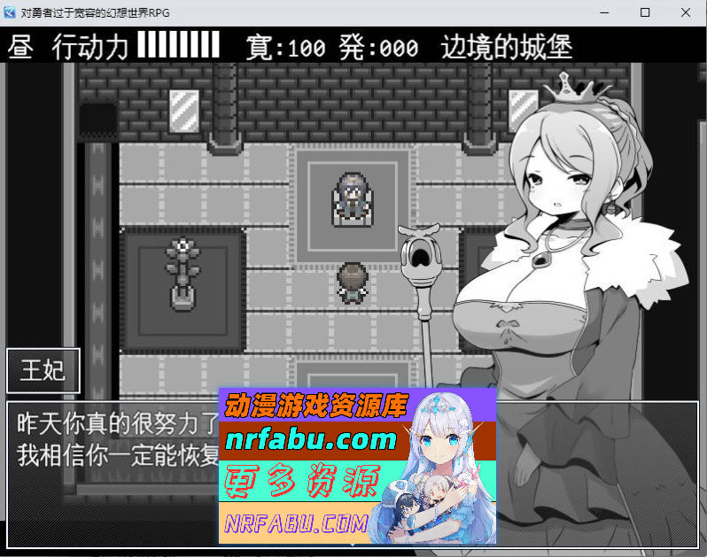 [PC/RPG/汉化]过于宽容勇者的幻想世界RPG 挂载AI汉化版+存档[新汉化][ 1.1G ]