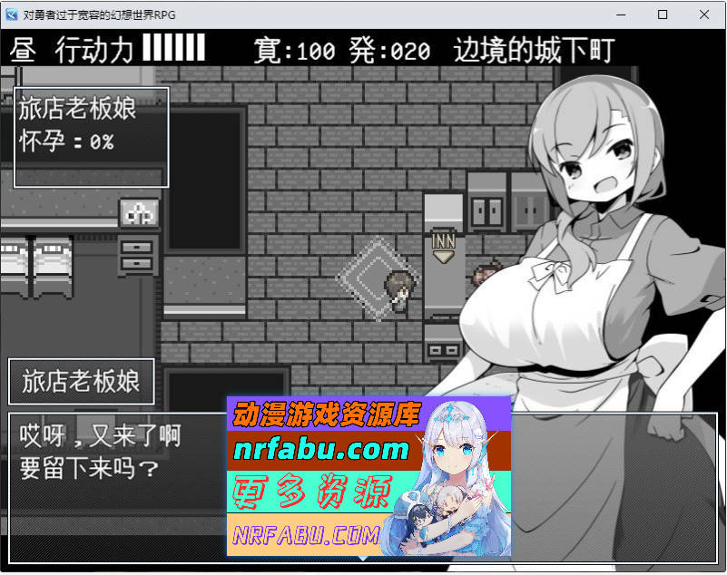 [PC/RPG/汉化]过于宽容勇者的幻想世界RPG 挂载AI汉化版+存档[新汉化][ 1.1G ]