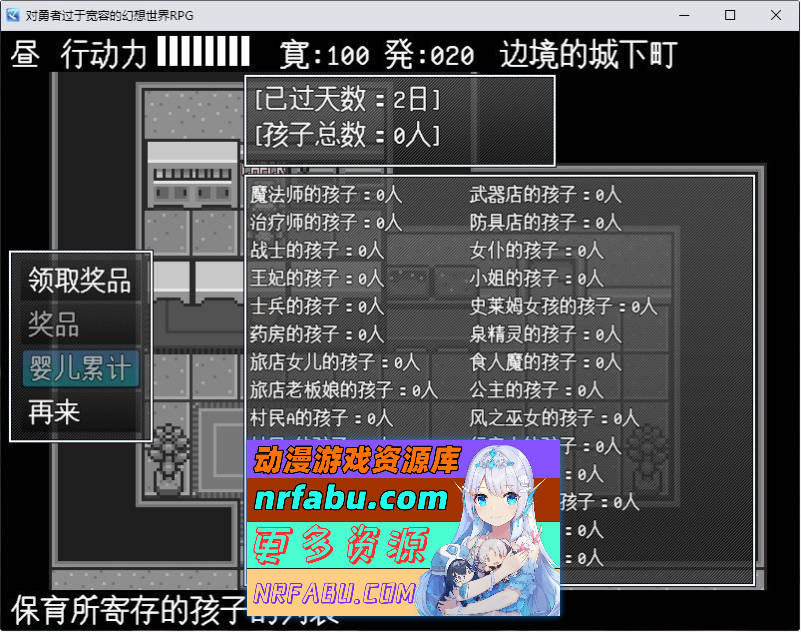 [PC/RPG/汉化]过于宽容勇者的幻想世界RPG 挂载AI汉化版+存档[新汉化][ 1.1G ]