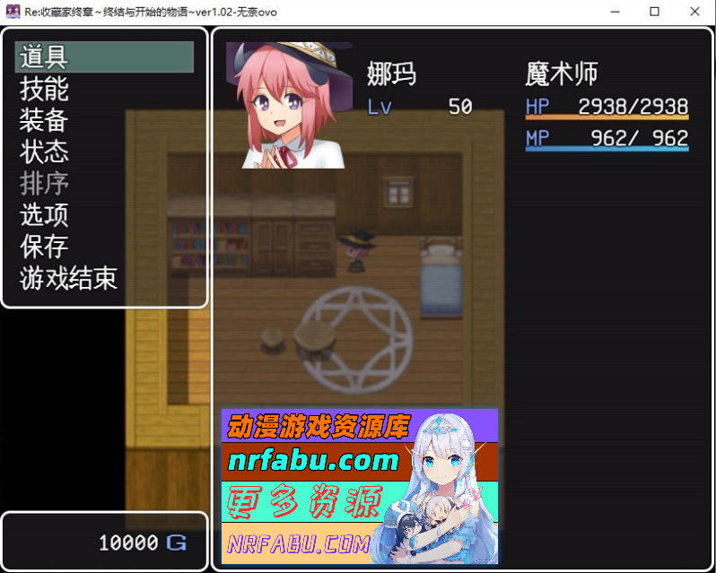 [PC/RPG/汉化]Re：收藏家终章~终结与开始的物语 挂载AI汉化版+存档[新汉化][ 1.7G ]