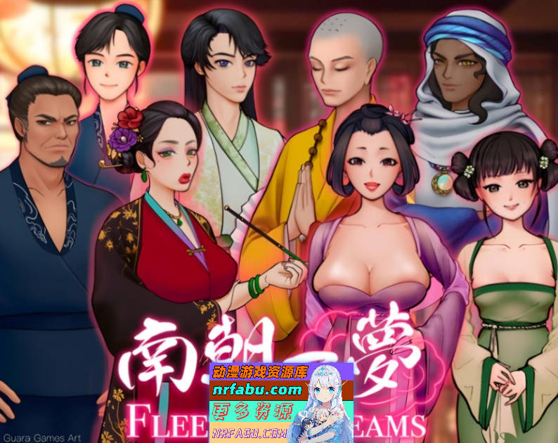 [PC/互动SLG/中文]南朝一梦V0.1 官方中文步兵版[新作][920M]