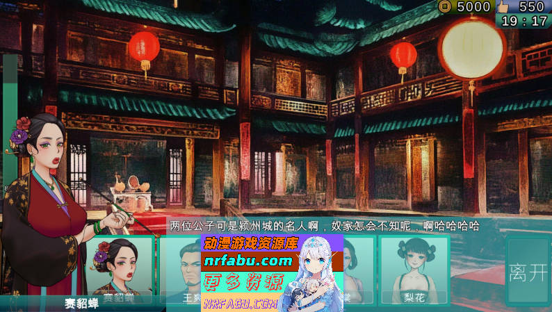 [PC/互动SLG/中文]南朝一梦V0.1 官方中文步兵版[新作][920M]