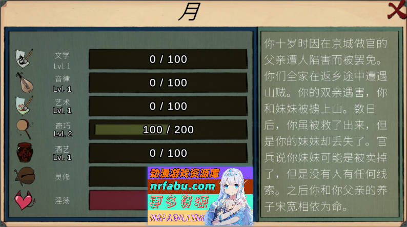 [PC/互动SLG/中文]南朝一梦V0.1 官方中文步兵版[新作][920M]