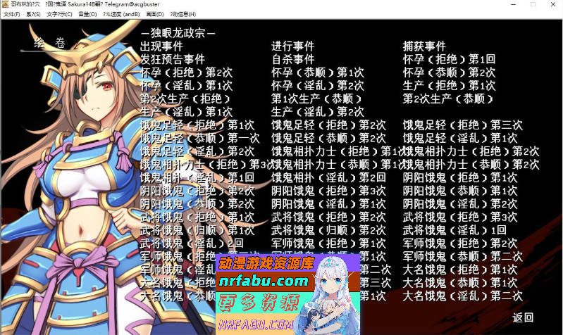 [PC/热门经营SLG/汉化]哥布林的巢穴4 战国饿鬼道Ver.241215+2DLC 挂载AI汉化版[更新/新DLC][14.8G]