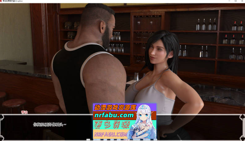 [PC/欧美SLG/汉化]蒂法的黑暗天堂V0.7 AI汉化版[1.7G/]