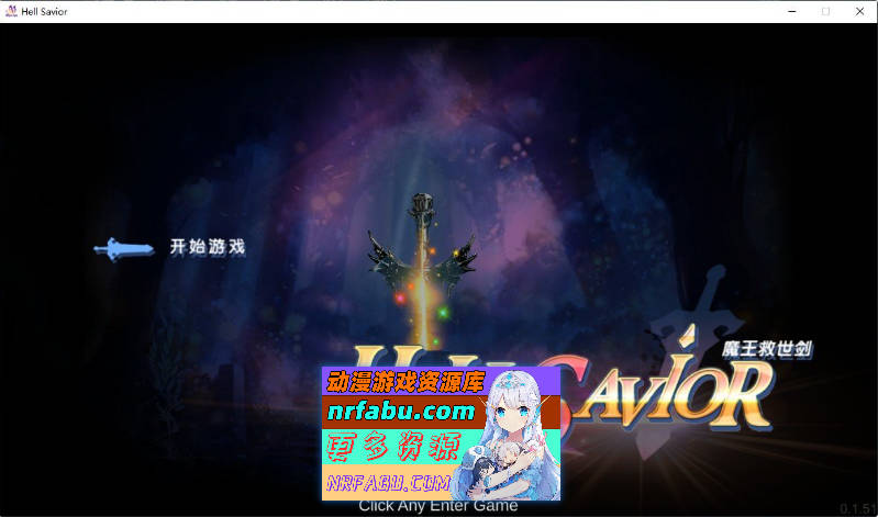 [PC/SLG/中文/动态]魔王救世剑 官方中文步兵版[新作/天蚕变][1G]