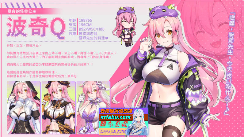 [PC/互动SLG/中文/动态]暴食的怪兽公主惑星美食之旅V1.07 官方中文版[更新][5.4G]