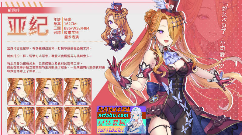 [PC/互动SLG/中文/动态]暴食的怪兽公主惑星美食之旅V1.07 官方中文版[更新][5.4G]