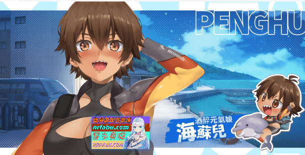 [PC/养成互动SLG/中文/动态]台湾恋爱物语⁵ 官方中文步兵版+存档[新作][3.8G]