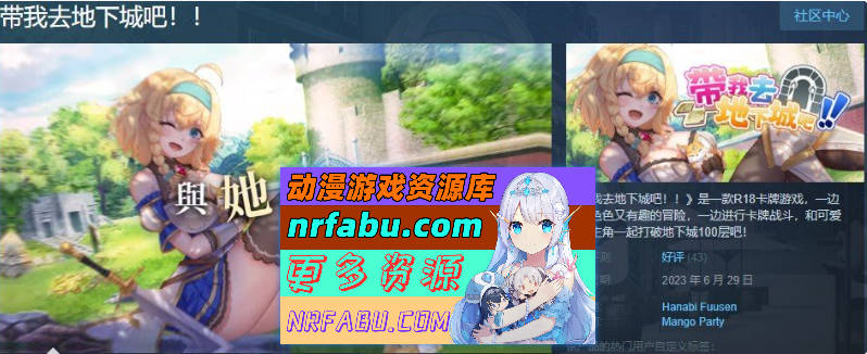 [PC/卡牌战斗SLG/中文/全动态]带我去地下城吧!! V1.60官方中文步兵版+特典+存档[大更新/追加后日谈][3.6G]