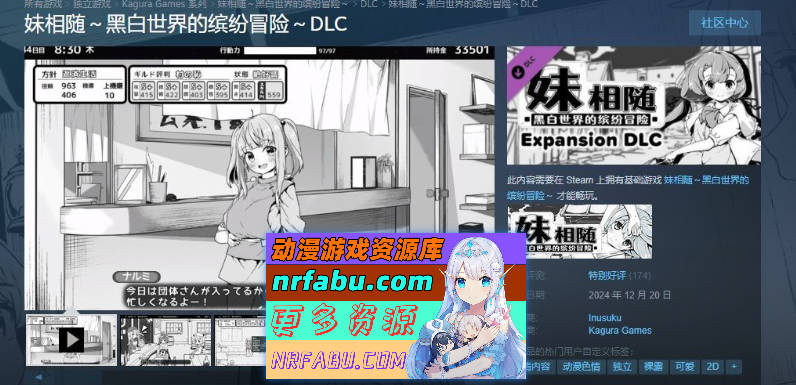 [PC/爆款SLG/中文/动态]妹相随～黑白世界的缤纷冒险～DLC V2.02官方中文版[更新/新DLC][820M]