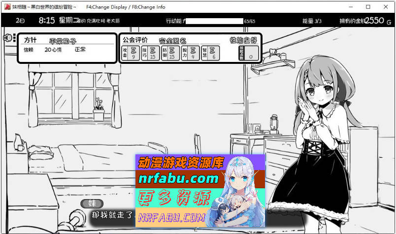 [PC/爆款SLG/中文/动态]妹相随～黑白世界的缤纷冒险～DLC V2.02官方中文版[更新/新DLC][820M]