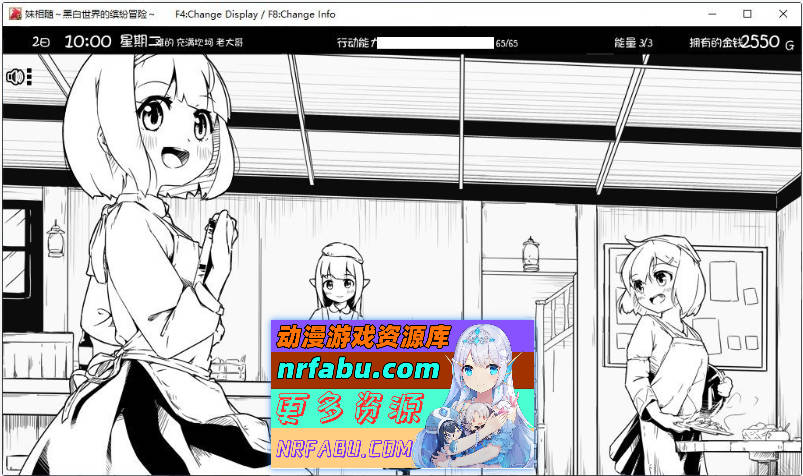 [PC/爆款SLG/中文/动态]妹相随～黑白世界的缤纷冒险～DLC V2.02官方中文版[更新/新DLC][820M]