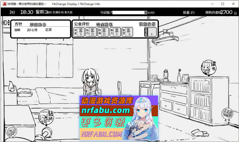 [PC/爆款SLG/中文/动态]妹相随～黑白世界的缤纷冒险～DLC V2.02官方中文版[更新/新DLC][820M]