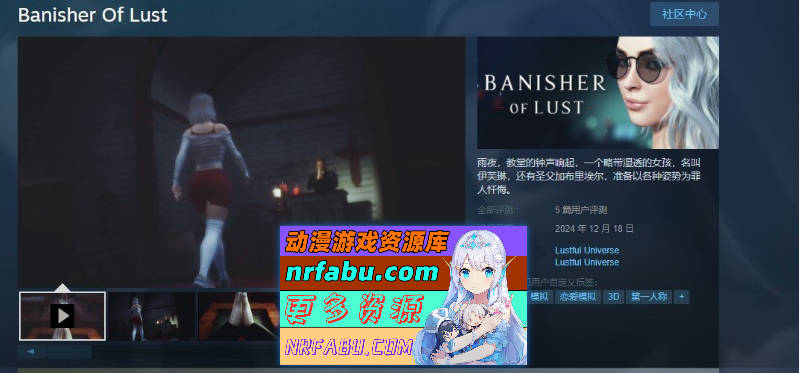 [PC/3D互动SLG/中文/动态]驱魔者之欲 官方中文步兵版[新作][1G]