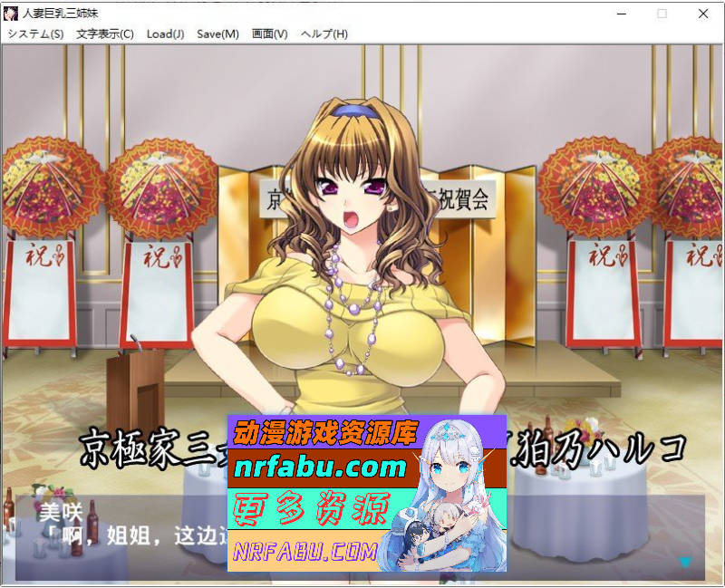 [PC/拔作ADV/汉化]人妻巨乳三姐妹 AI汉化版+全CG存档[新汉化][470M]