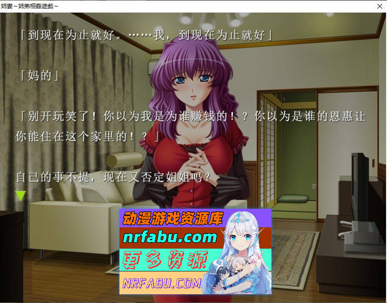 [PC/拔作ADV/汉化]姐妻~姐弟相奸游戏 AI汉化版+全CG存档[新汉化][470M]