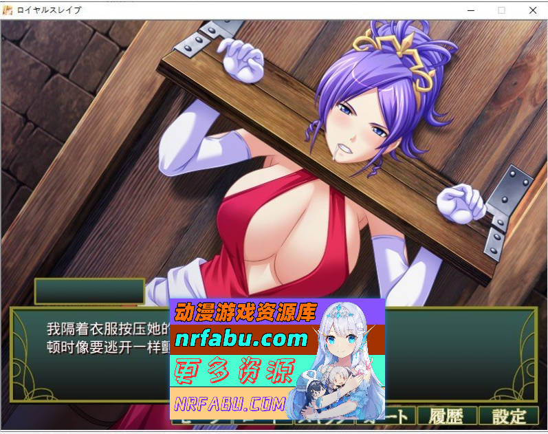 [PC/拔作ADV/汉化]皇家奴隶 AI汉化版+全CG存档[新汉化][290M]