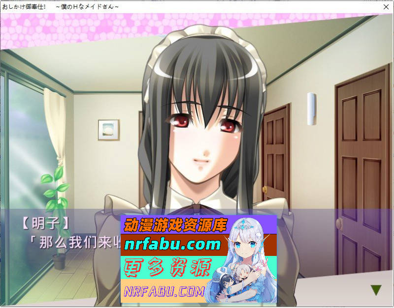 [PC/拔作ADV/汉化]强迫服务！～我的H女仆小姐～AI汉化版+全CG存档[新汉化][350M]