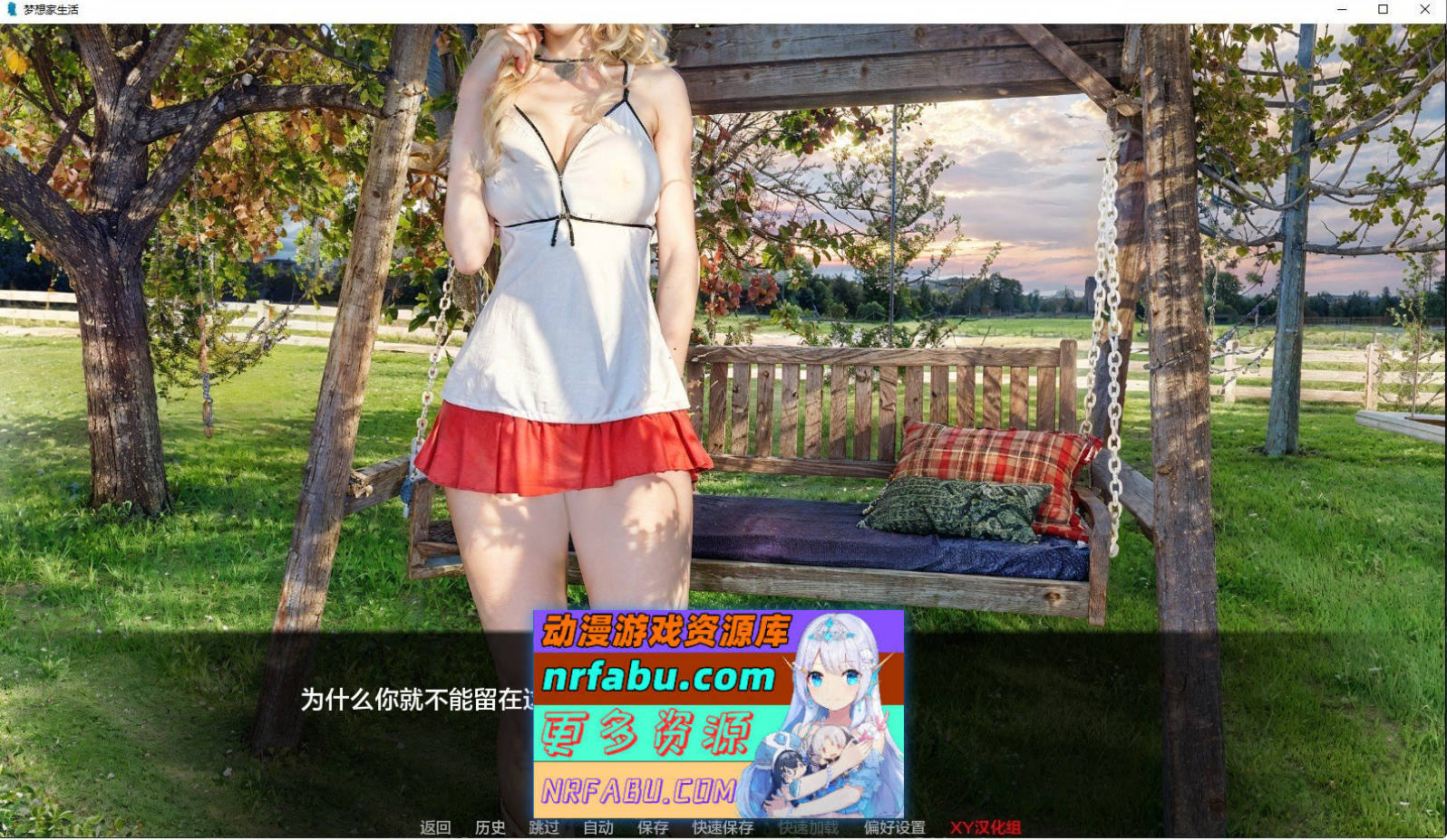 [SD/欧美SLG/汉化]梦想家生活V0.5 AI汉化版[PC+安卓][6.2G]