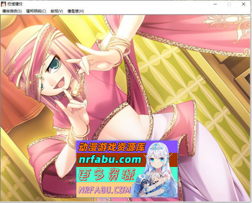 [PC/拔作ADV/汉化]民族淫嬢 AI汉化版+全CG存档[新汉化][1.8G]