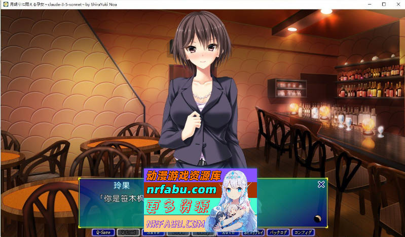 [PC/拔作ADV/汉化]在月光下痛苦挣扎的孕女 AI汉化版+全CG存档[新汉化][2.4G]