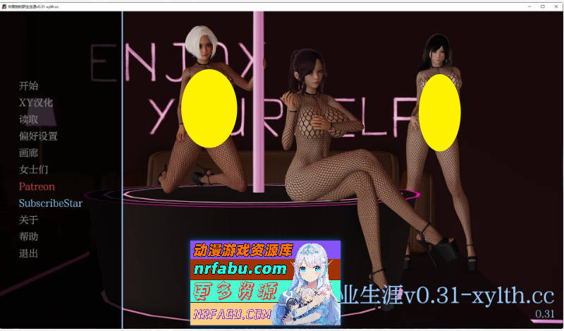 [PC/国风SLG/汉化/]恢复她的职业生涯v0.31 AI汉化版[4.2G]