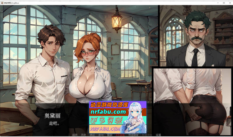 [SD/欧美SLG/汉化]神秘学院V0.4 AI汉化版[PC+安卓][1G]